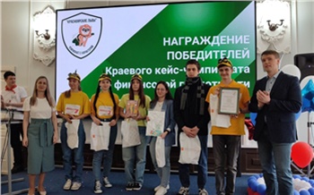 Команда красноярского лицея  7 выиграла чемпионат по финансовой грамотности